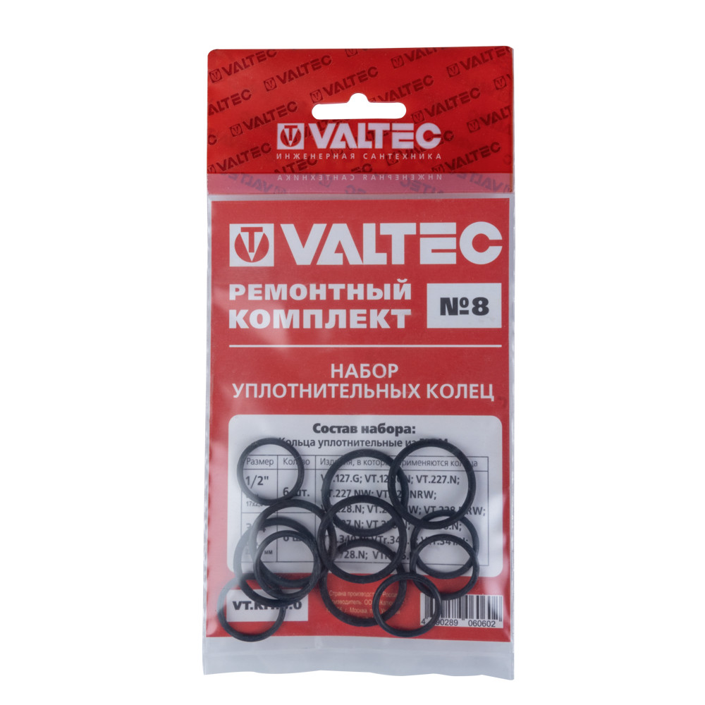 Набор уплотнительных колец (ремонтный комплект) 8  VT.KIT.8